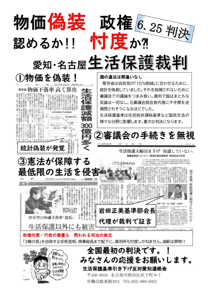 生保裁判200625-pdf.jpg