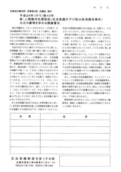 札幌地裁あて署名用紙のサムネイル